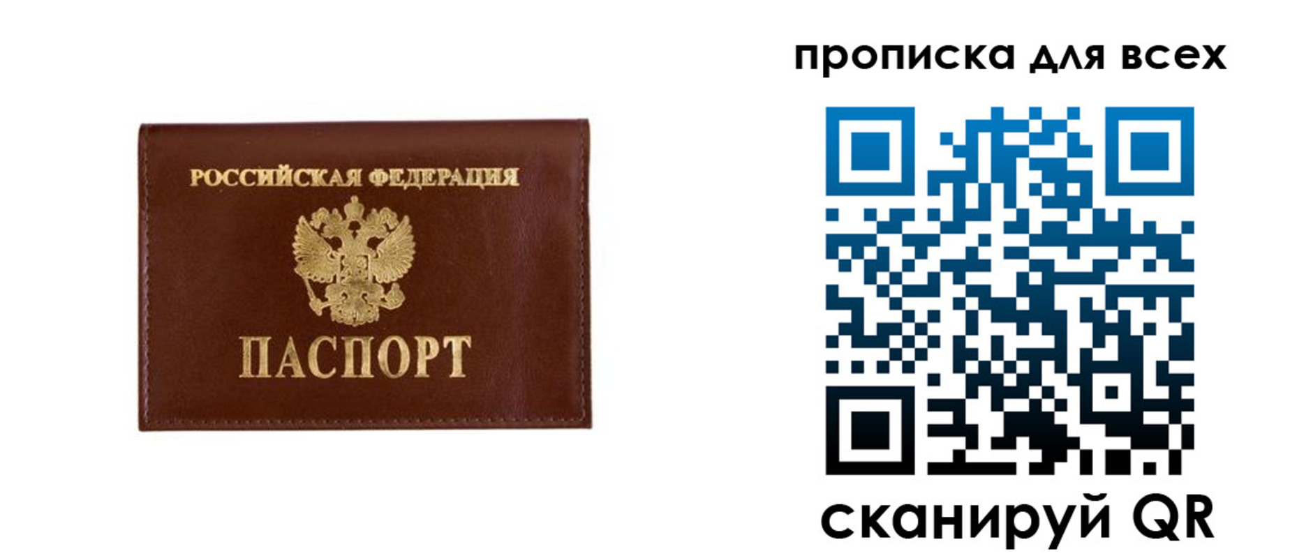 прописка в Калтане